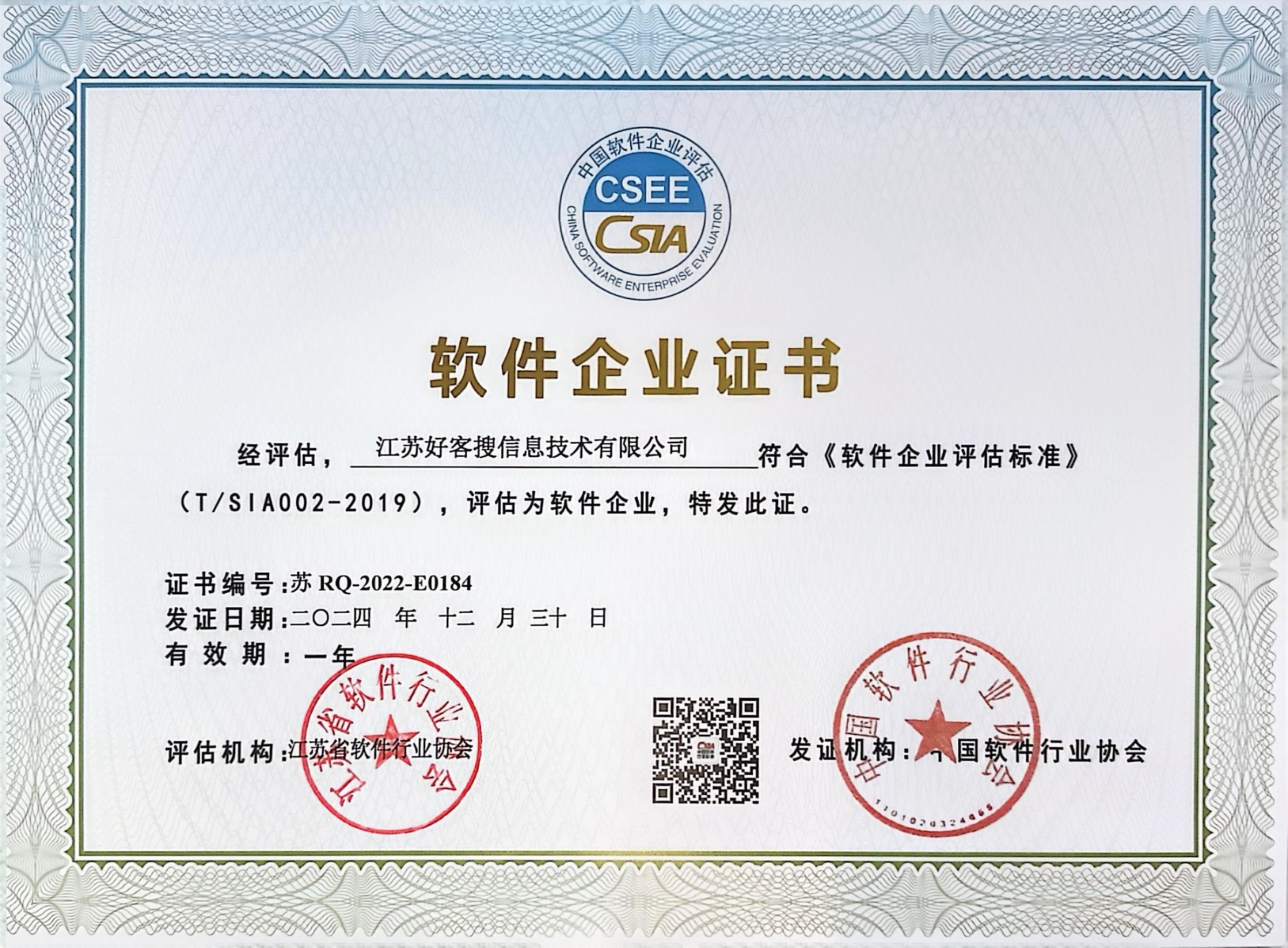吴中关键词排名怎么做?